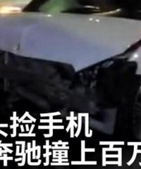 他的车被奔驰撞:宾利,赔得起吗