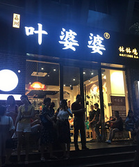 辣妈带娃的成都美食之旅+【中秋国庆游记大赛】
