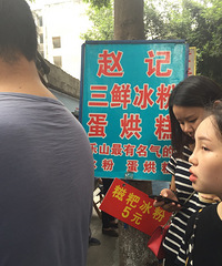 遭乐山美食勾引,说走斗走的打卡之旅