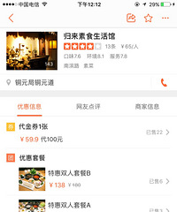 一家吃火锅的素食餐厅