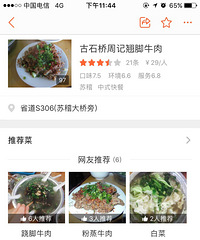 乐山土著来发个帖子 发点本地人去的店
