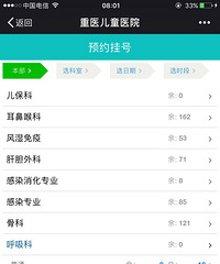 重医儿童医院微信客户端放号时间是什么时候啊