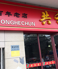 Hometown:逛吃逛吃の淮扬美食记 +【假期美食】