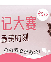 2017д���ռǴ�����ʼ�ˣ����������򵥣�����д�������