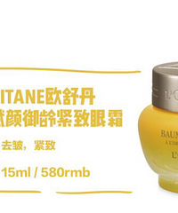 良心眼霜种草!!不要浪费钱和时间