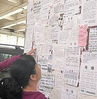 洪崖洞相亲角人流如织,全是父母