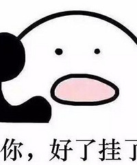 90后社交潜规则:哈哈=滚