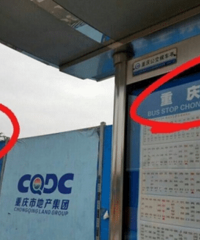 到重庆西站的乘客请在重庆东站下车