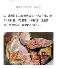 美味简单的平底锅版鱼头煲,都说超好吃~