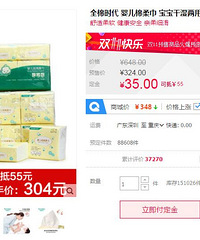 ����3�µ�Ԥ����  ���˺ܶ�ȫ��ʱ����ֽ��