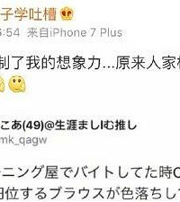 她买了件3.5万的香奈儿掉色了