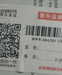 隐形快递单已覆盖重庆,点赞