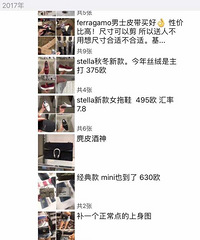忍不住想来问一下,你们真的相信直播代购吗?遭坑过没得?