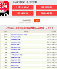 2017双十一爆款清单官方完整版,双十一爆款清单官方版excel汇总