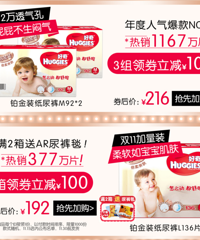 母婴11大类上百种商品双11剁手推荐