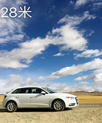 开着奥迪A3,自驾冈仁波齐