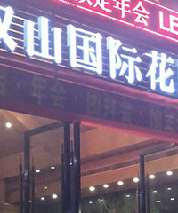 ����ԳԴ�ɿ�˫ɽ�������㳡�Ļ���ͣ���һ�����