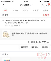 双11天猫太假打,晒晒我在京东捡的趴活,都是神价格