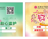孕妈下午茶——科学坐月子