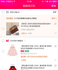 ˫11��Ϯ��ɹɹ�ҵĹ��ﳵ��û�м��ߣ�����