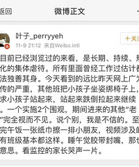 携程虐童家长的微博好虐心
