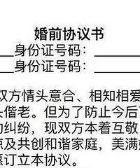 新娘领证前拿出婚前协议吓到小伙