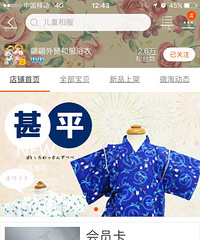 一路买买买+【为娃淘个宝】