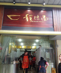大万州美食之旅