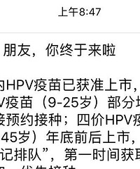 想预约宫颈癌育苗的看过来!