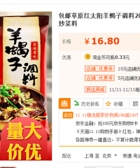 【肥猴儿‘s】成功解锁羊蝎子火锅,冬天自己在家涮锅吃,热火儿~