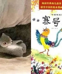 小学白读了,寒号鸟居然不是鸟