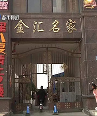 业主花几十万买房门口竟新添一座坟