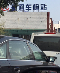 折腾了4、5次!年审终于搞定!来个详细流程!