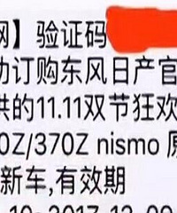 双11花1万多秒跑车,商家反悔