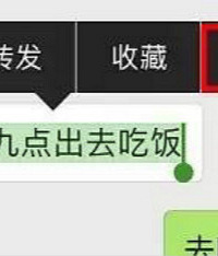 微信聊天消息可设日期提醒
