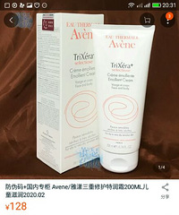 有木有好用的宝宝面霜推荐