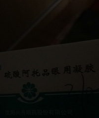 小朋友的眼睛近视和散光方面的了解