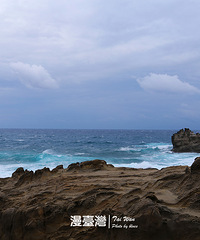 『山与海间的绝美风情&寻觅梦中的千与千寻』—台湾12日亲子自驾