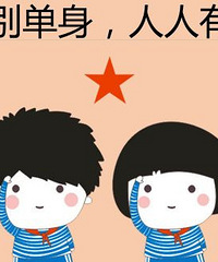 十二月单身男女合集,帮你搞定年底脱单的目标!