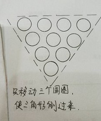 这道二年级数学题你会做么