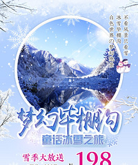 【毕棚沟】13308357008微电同号,报名有惊喜!