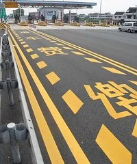 2018重庆路桥通行费退费流程有哪些?最全重庆路桥通行费退费流程