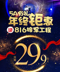 【游大裂谷送816地下核工程】13308357008微电同号,报名有惊喜!