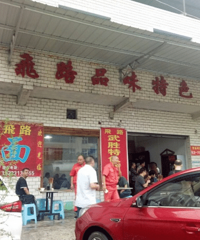 北碚美食推荐,我来汇总几家北碚好吃的,周末北碚泡温泉时吃起