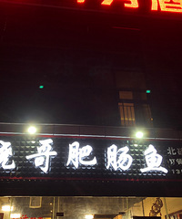 北碚美食推荐,我来汇总几家北碚好吃的,周末北碚泡温泉时吃起