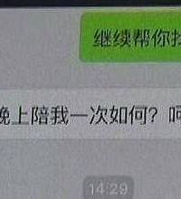 男子要求女中介陪睡,被店长暴打