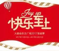 火热征集中!大都会东方广场“童眼看世界”绘画展开始啦~