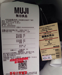 MUJI��ӡ��Ʒ�����̩�㳡����쿪���ˣ�����ߣ��ë��