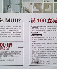 MUJI��ӡ��Ʒ�����̩�㳡����쿪���ˣ�����ߣ��ë��