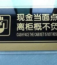 银行多给1600储户拒退钱